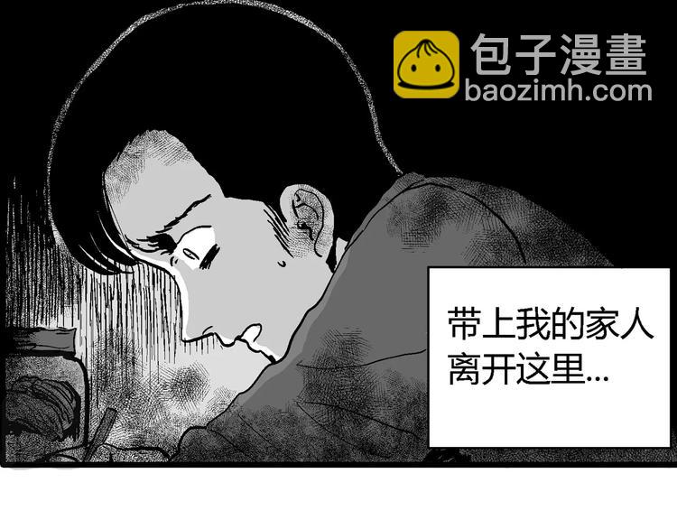 人類進化論 - 第30話 迷霧島（大結局）(2/5) - 8