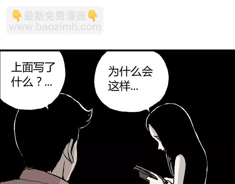 人類進化論 - 第30話 迷霧島（大結局）(2/5) - 1