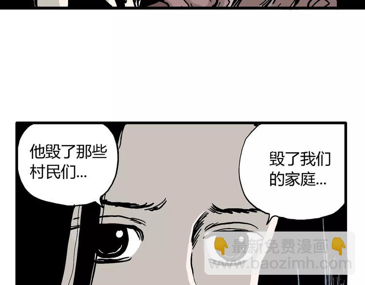 人類進化論 - 第30話 迷霧島（大結局）(2/5) - 5