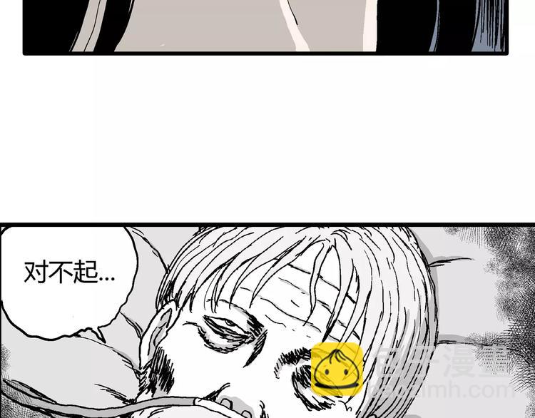 人類進化論 - 第30話 迷霧島（大結局）(2/5) - 6