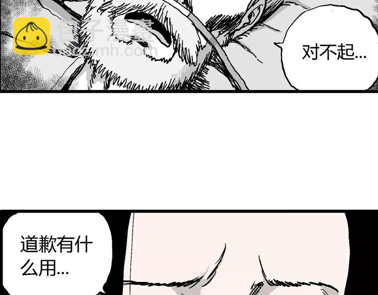 人類進化論 - 第30話 迷霧島（大結局）(2/5) - 7