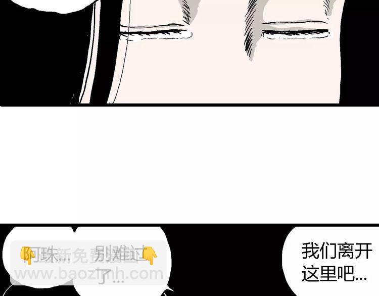 人類進化論 - 第30話 迷霧島（大結局）(2/5) - 8