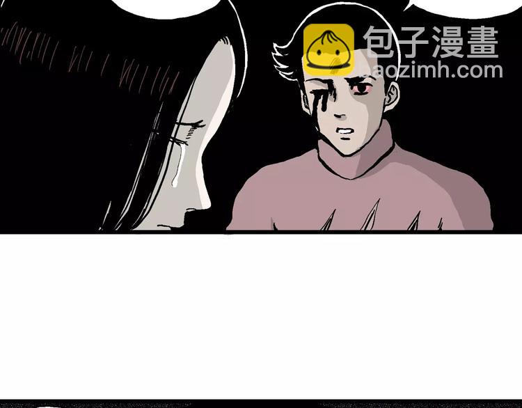 人類進化論 - 第30話 迷霧島（大結局）(2/5) - 1