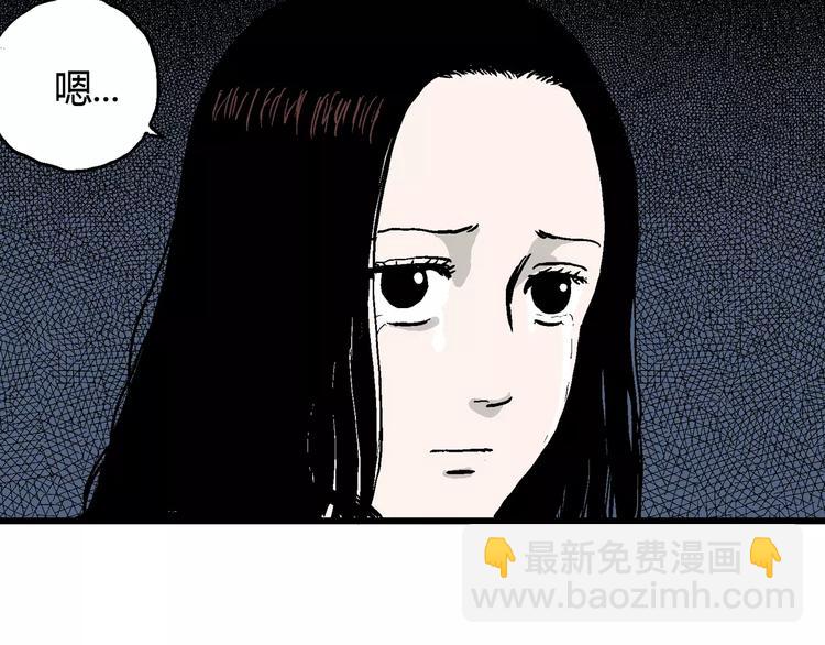 人類進化論 - 第30話 迷霧島（大結局）(2/5) - 2