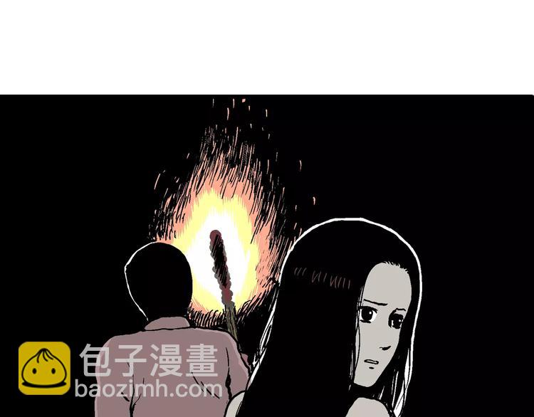 人類進化論 - 第30話 迷霧島（大結局）(2/5) - 3