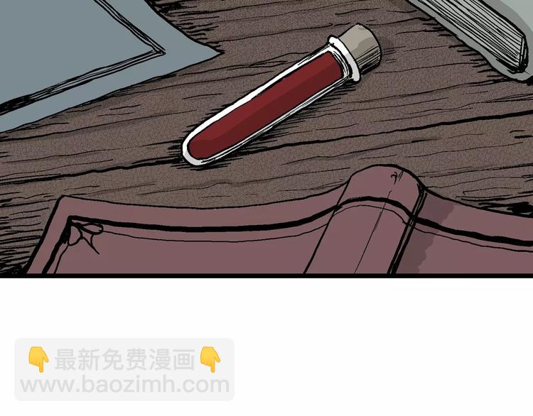 人類進化論 - 第30話 迷霧島（大結局）(2/5) - 6