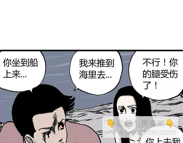 人類進化論 - 第30話 迷霧島（大結局）(2/5) - 4