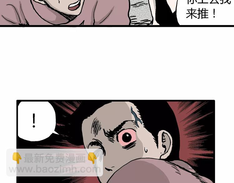 人類進化論 - 第30話 迷霧島（大結局）(2/5) - 5