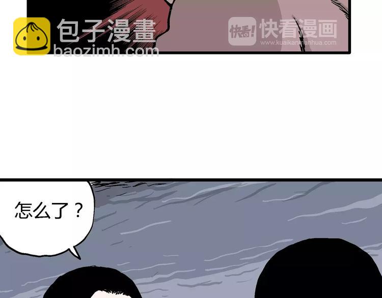 人類進化論 - 第30話 迷霧島（大結局）(2/5) - 6