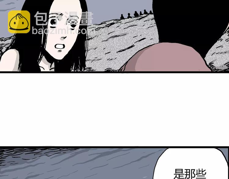 人類進化論 - 第30話 迷霧島（大結局）(2/5) - 7