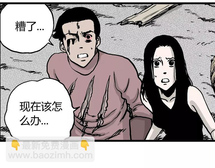 人類進化論 - 第30話 迷霧島（大結局）(2/5) - 1