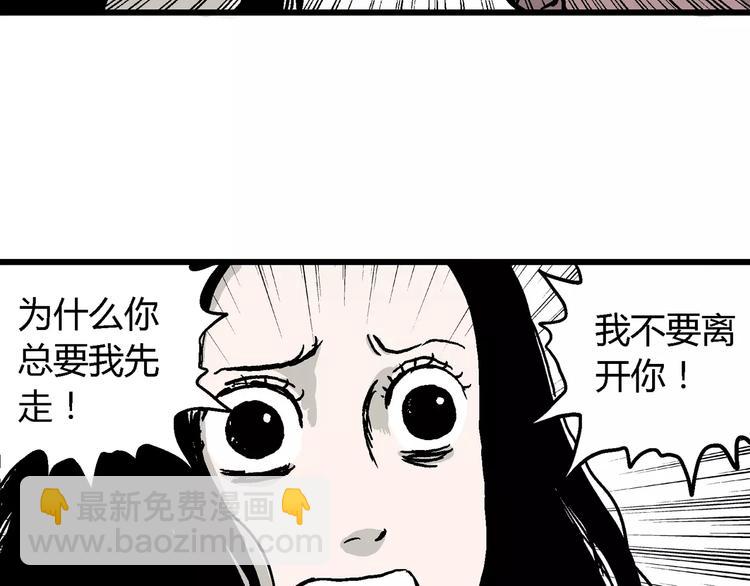 人類進化論 - 第30話 迷霧島（大結局）(2/5) - 3