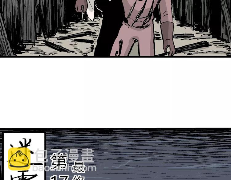 人類進化論 - 第30話 迷霧島（大結局）(1/5) - 1