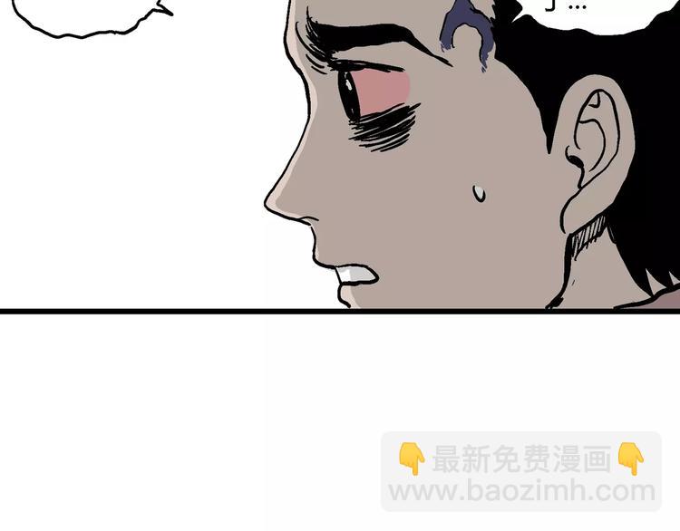 人類進化論 - 第30話 迷霧島（大結局）(2/5) - 6