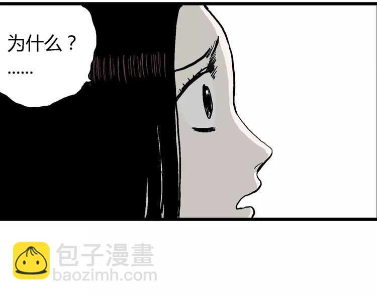 人類進化論 - 第30話 迷霧島（大結局）(2/5) - 7