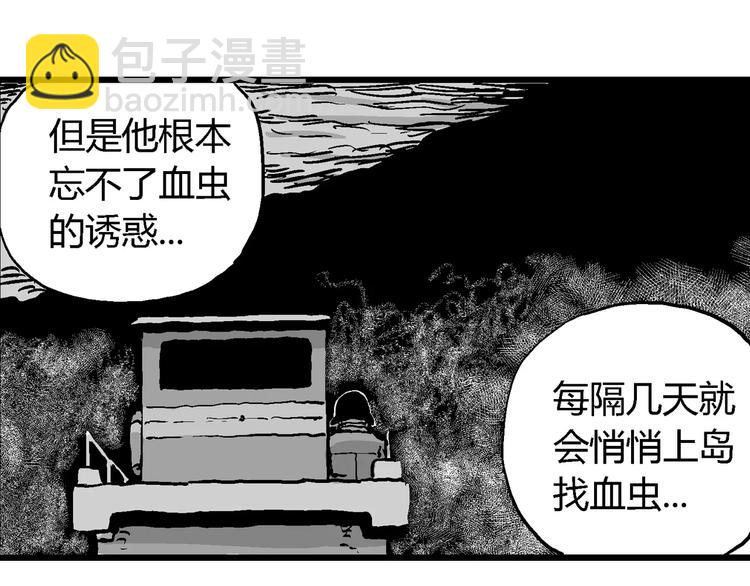 人類進化論 - 第30話 迷霧島（大結局）(2/5) - 3