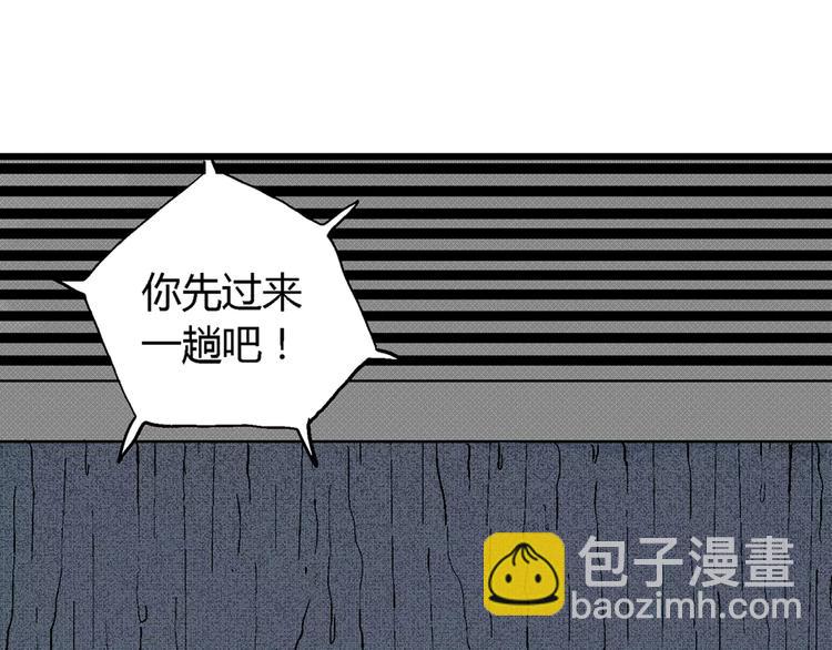 人類進化論 - 第4話 沉默盒（四）(3/4) - 5