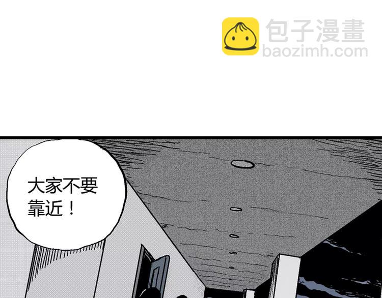 人類進化論 - 第4話 沉默盒（四）(3/4) - 4