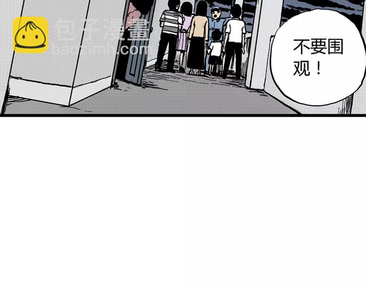 人類進化論 - 第4話 沉默盒（四）(3/4) - 5