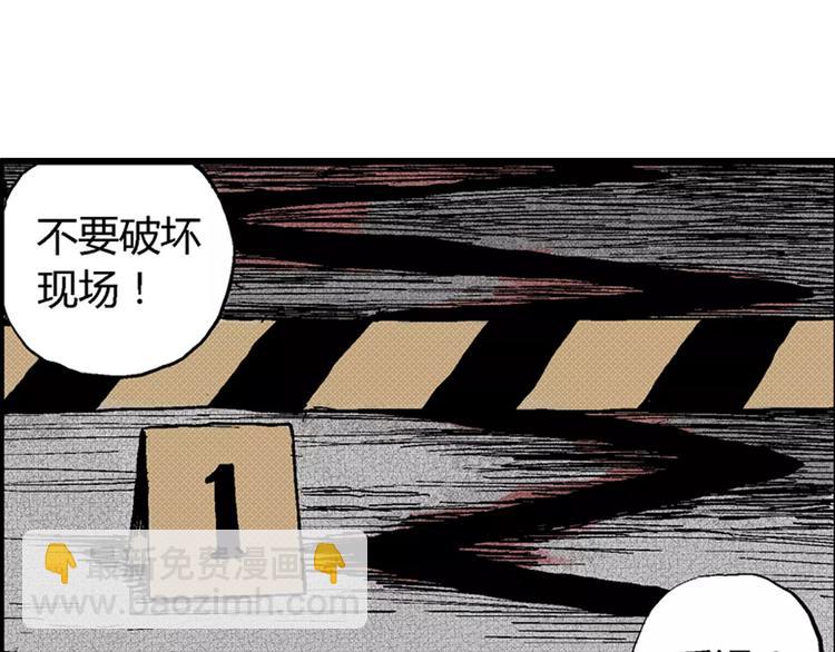 人類進化論 - 第4話 沉默盒（四）(3/4) - 6