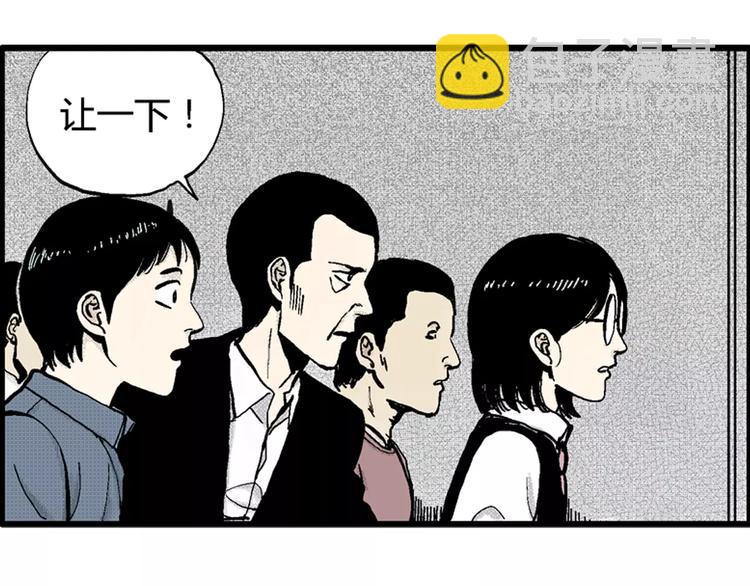 人類進化論 - 第4話 沉默盒（四）(3/4) - 8