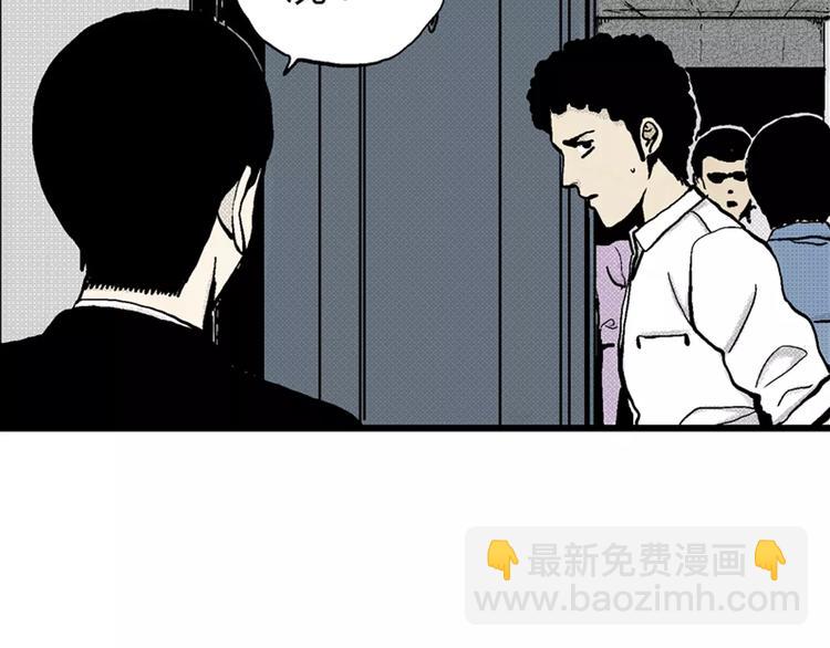 人類進化論 - 第4話 沉默盒（四）(3/4) - 2