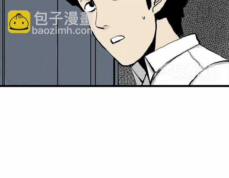 人類進化論 - 第4話 沉默盒（四）(3/4) - 4