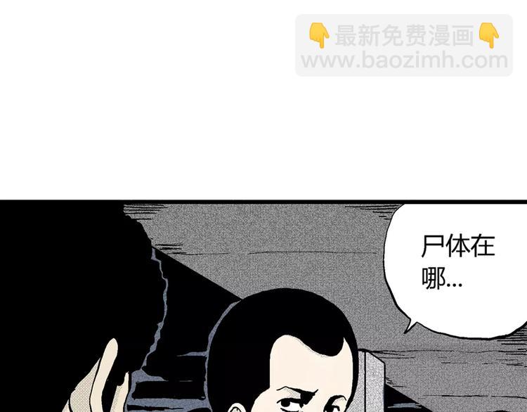 人類進化論 - 第4話 沉默盒（四）(3/4) - 5