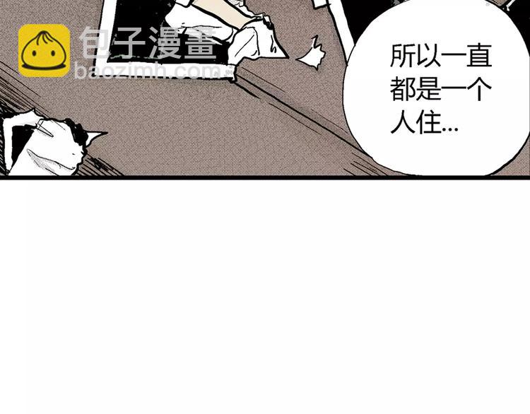 人類進化論 - 第4話 沉默盒（四）(3/4) - 6