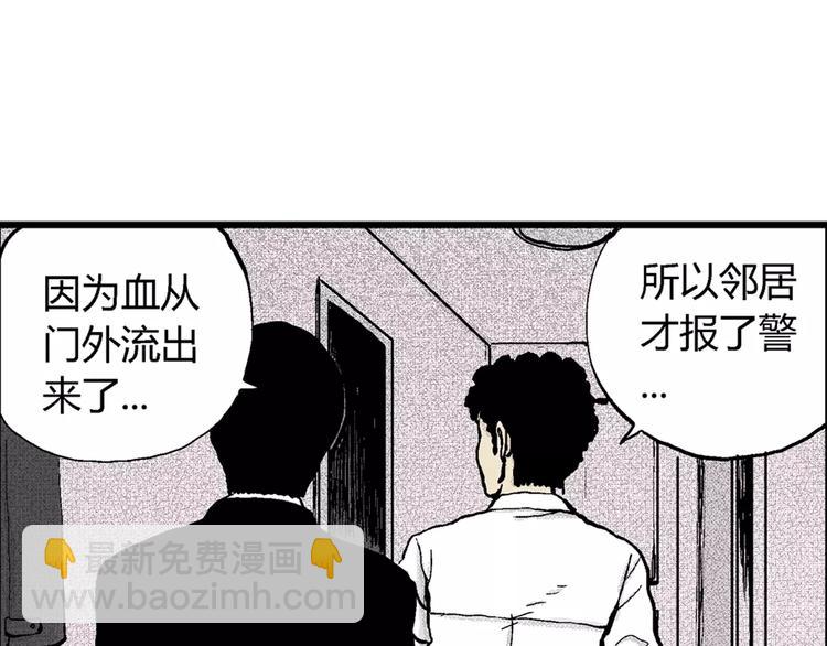 人類進化論 - 第4話 沉默盒（四）(3/4) - 7