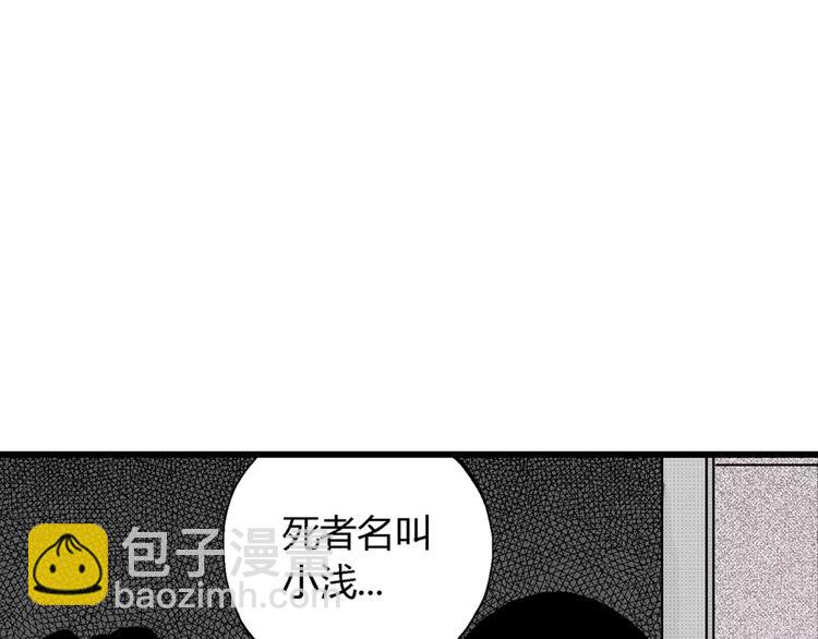 人類進化論 - 第4話 沉默盒（四）(3/4) - 7