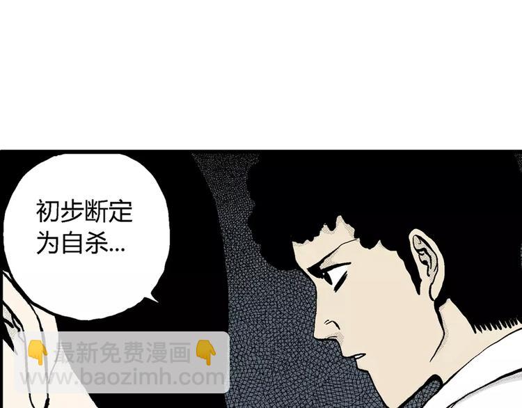 人類進化論 - 第4話 沉默盒（四）(3/4) - 3