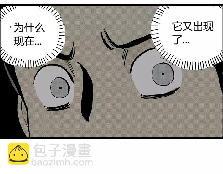 人類進化論 - 第4話 沉默盒（四）(1/4) - 6