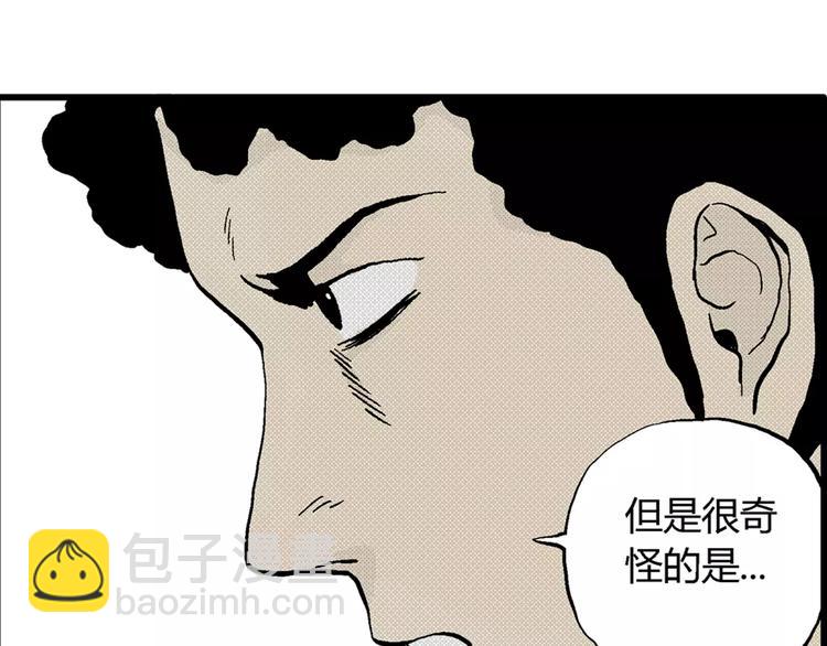 人類進化論 - 第4話 沉默盒（四）(3/4) - 5