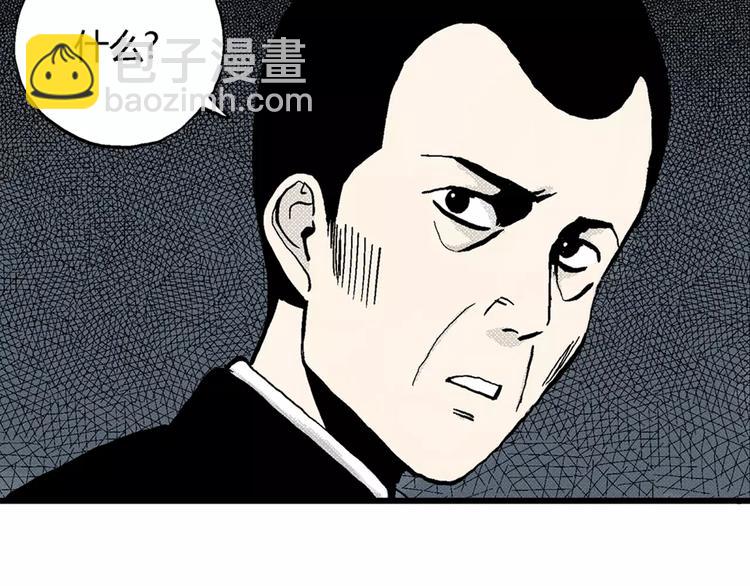 人類進化論 - 第4話 沉默盒（四）(3/4) - 7