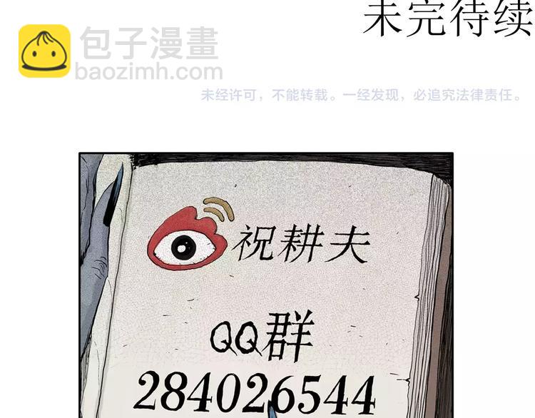 人類進化論 - 第4話 沉默盒（四）(4/4) - 2