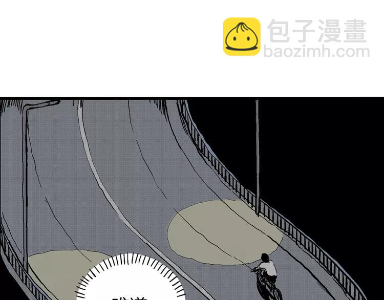 人類進化論 - 第4話 沉默盒（四）(2/4) - 7