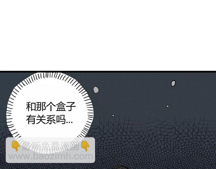 人類進化論 - 第4話 沉默盒（四）(2/4) - 1