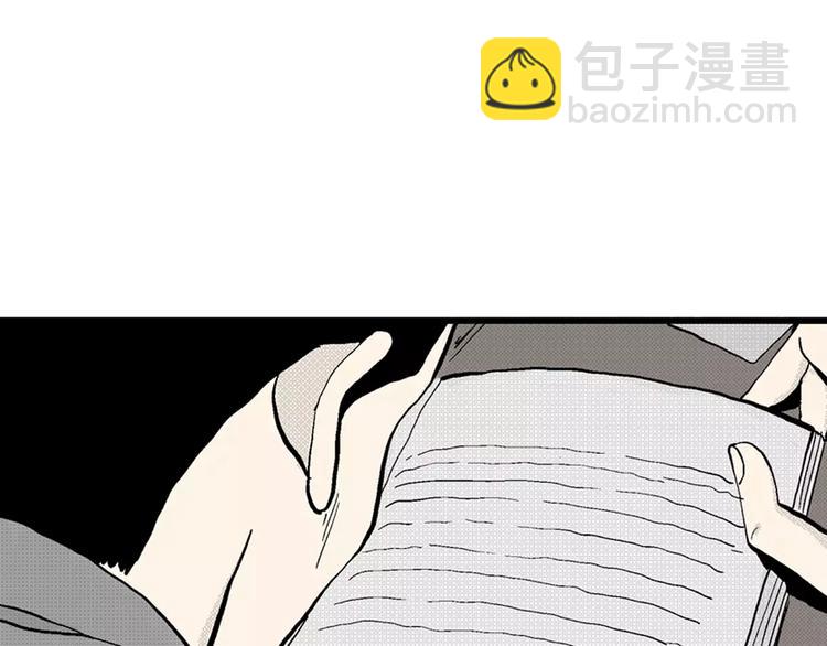 人類進化論 - 第4話 沉默盒（四）(2/4) - 3