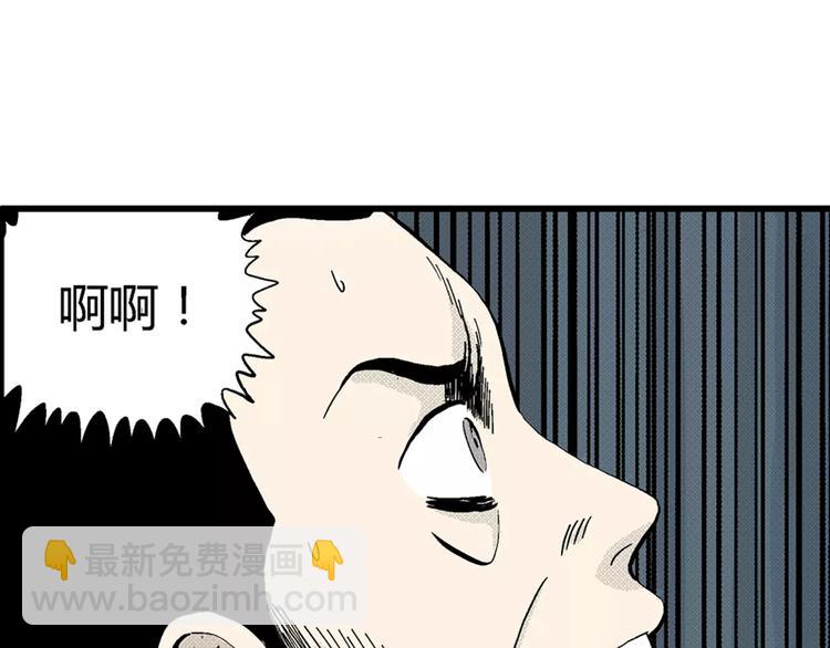 人類進化論 - 第4話 沉默盒（四）(2/4) - 3