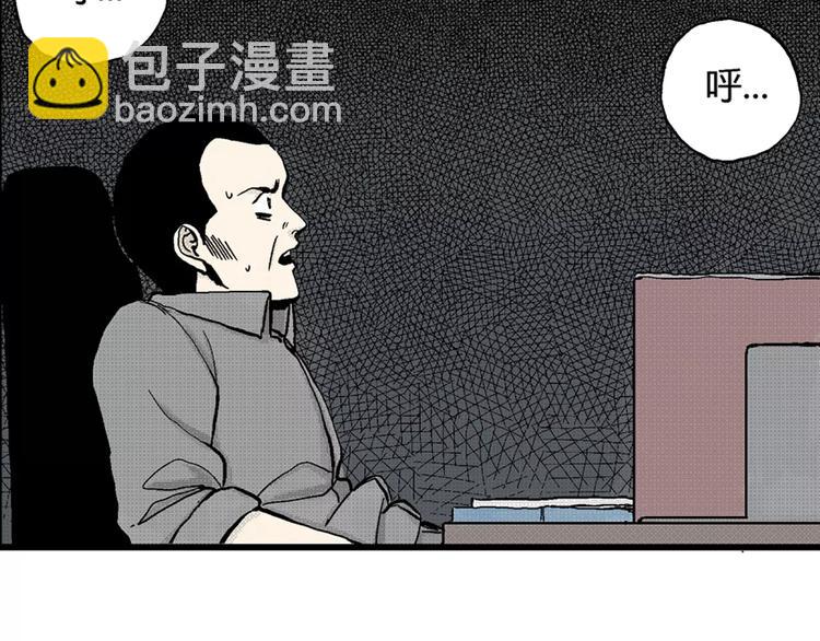 人類進化論 - 第4話 沉默盒（四）(2/4) - 6