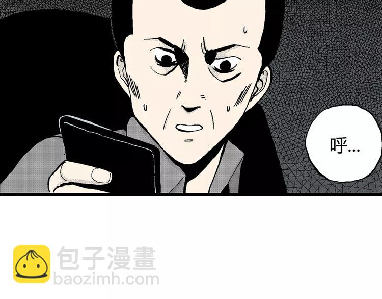 人類進化論 - 第4話 沉默盒（四）(2/4) - 2