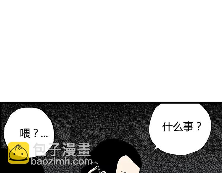 人類進化論 - 第4話 沉默盒（四）(2/4) - 3