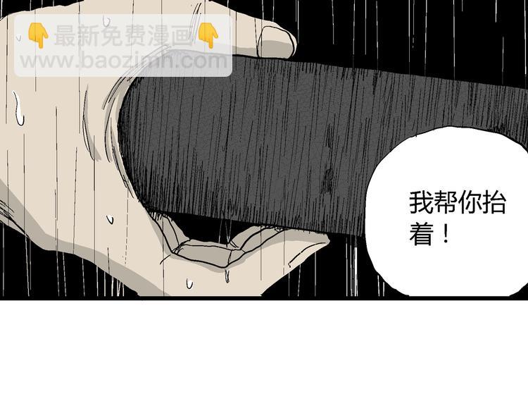 人類進化論 - 第31話 玩偶工廠（一）(2/3) - 6