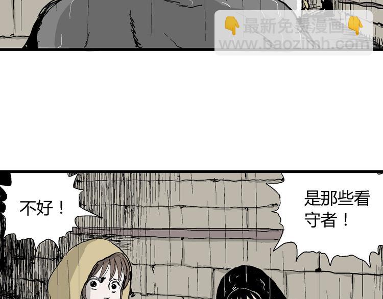 人類進化論 - 第31話 玩偶工廠（一）(3/3) - 6