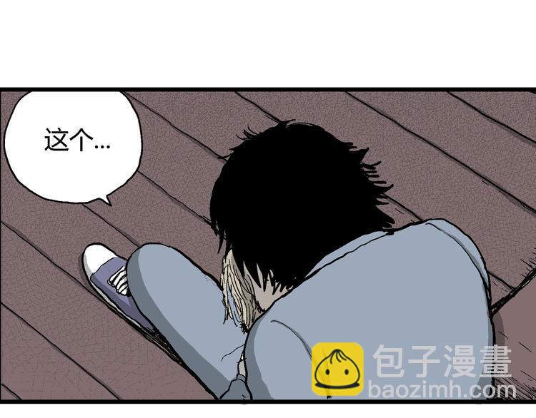 人類進化論 - 第31話 玩偶工廠（一）(1/3) - 7