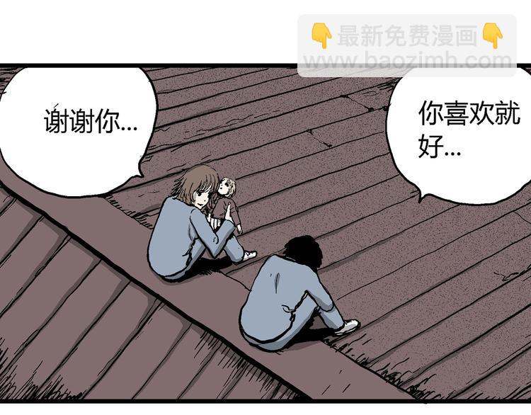 人類進化論 - 第31話 玩偶工廠（一）(1/3) - 4