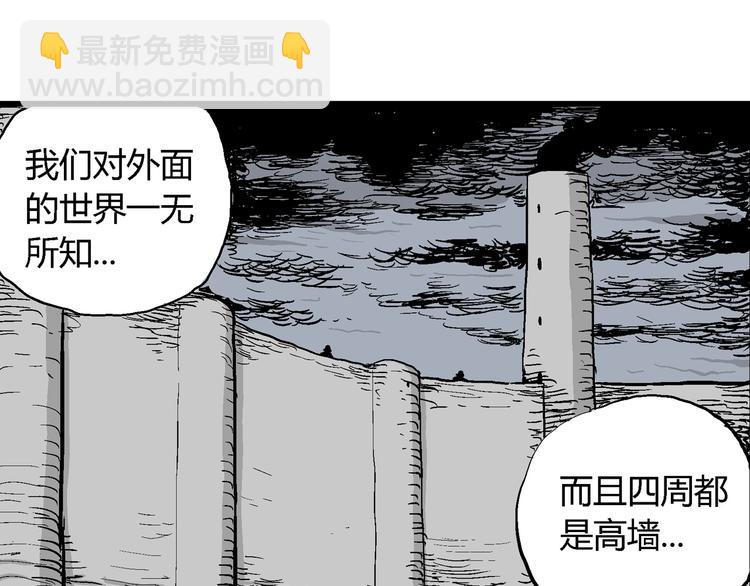 人類進化論 - 第31話 玩偶工廠（一）(1/3) - 5