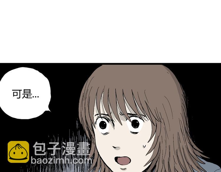 人類進化論 - 第31話 玩偶工廠（一）(1/3) - 8