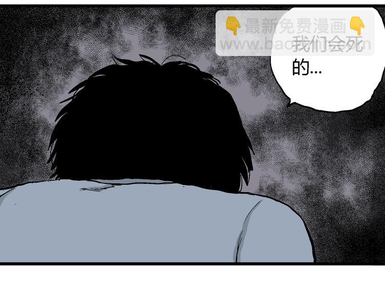 人類進化論 - 第31話 玩偶工廠（一）(2/3) - 6